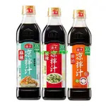 優選~爆品 海天涼拌汁 家用商用美食調味汁 海天麻辣涼拌汁 酸爽涼拌汁 涼菜口感豐富 拌涼皮 餃子蘸料 黃瓜撈拌汁 57