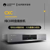 在飛比找Yahoo!奇摩拍賣優惠-【新品推薦】Cambridge audio CXC英國劍橋 