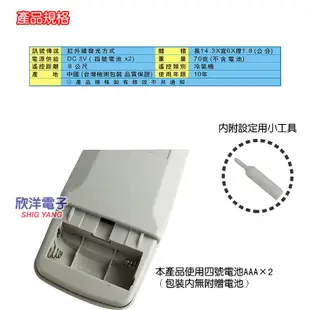 聖岡 冷氣遙控器 (AI-D1) 適用大同 TATUNG 東芝 華菱 新禾 冷氣用 冷氣 遙控器 變頻 窗型 分離式