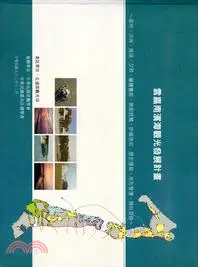 在飛比找三民網路書店優惠-雲嘉南濱海觀光發展計劃(92/12)