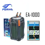 蝦兵蟹將【中國 PERIHA-貝立海】E-PR1000 觸控式 全自動圓桶過濾器 EA-1000【1000L/H】外置式