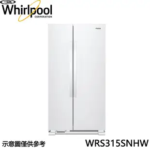 Whirlpool 惠而浦 740公升雙門對開冰箱 WRS315SNHW 典雅白