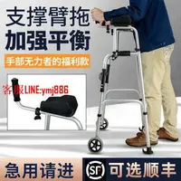 在飛比找樂天市場購物網優惠-【台灣保固】老人助行器四腳拐杖康復訓練器材輕便偏癱行走輔助器