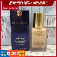 在飛比找蝦皮購物優惠-ESTEE LAUDER 雅詩蘭黛 粉底液 dw粉底 粉持久