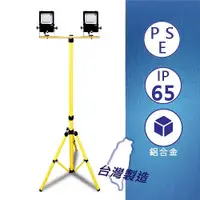 在飛比找Yahoo奇摩購物中心優惠-【日機】LED投光燈 台灣製造 NLFL10D-AC1-S(