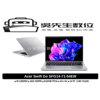 在飛比找蝦皮商城精選優惠-［吳先生數位3C］Acer Swift Go SFG14-7