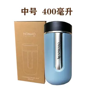 上新!雀巢Nespresso Nomad系列不銹鋼旅行杯隨行杯咖啡杯 含包裝隨行杯陶瓷 隨行杯 700ml 隨行杯韓國