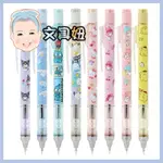 TOMBOW 蜻蜓牌 ~現貨~ 三麗鷗 庫洛米 MONO GRAPH 0.5MM 自動鉛筆 搖搖自動鉛筆【文具妞】