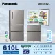 【Panasonic 國際牌】610公升新一級能源效率三門變頻冰箱-絲紋灰(NR-C611XV-L)