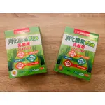 【NANA SELECT】三多消化酵素PLUS膜衣錠60粒 SENTOSA  乳酸菌