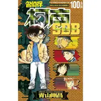 在飛比找PChome24h購物優惠-名偵探柯南100+PLUS超百科