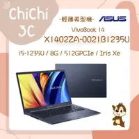 在飛比找蝦皮購物優惠-✮ 奇奇 ChiChi3C ✮ ASUS 華碩 X1402Z