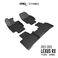 在飛比找momo購物網優惠-【3D】卡固立體汽車踏墊適用於 Lexus RX Serie