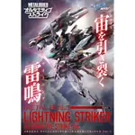 PB現貨 萬代 MB LIGHTNING STRIKER閃電型攻擊者背包 ALTERNATIVE STRIKE VER.