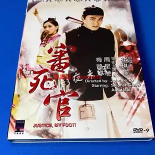 【藍天】審死官 (1992) 杜琪峰/周星馳 喜劇電影 超高清DVD碟片 盒裝