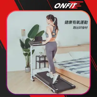 【ONFIT】家用電動折疊跑步機 白色款(PB300)