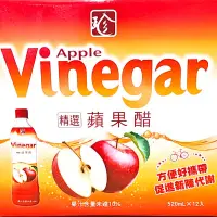 在飛比找蝦皮購物優惠-Vinegar 百家珍 蘋果健康醋 健康醋 蘋果醋 一瓶52