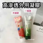 韓國 高滲透百年草外用關凝膠 150G / OMEGA 升級版 165G