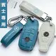 台灣出貨熱銷統編💘BENZ賓士鑰匙套GLC鑰匙皮套GLE鑰匙包 W213 W214 W205 W204 C300鑰匙圈