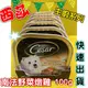 ✪四寶的店n✪附發票~南法野菜燉雞口味100g 現貨 Cesar 西莎 餐盒 西莎罐頭 狗罐頭 狗餐盒 超商限取48罐