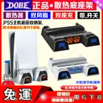 正品 PS5主機散熱 PS5散熱底座 PS5散熱 多功能散熱風扇底座 游戲手柄充電底座 充碟片收納架 帶充電指示燈