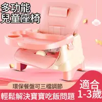 在飛比找蝦皮購物優惠-台灣現貨 寶寶座椅 寶寶餐椅 餐椅 可折疊餐椅 兒童多功能餐