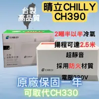 在飛比找蝦皮購物優惠-晴立 排水器 打水器  集水器 冷氣排水器 晴立排水器 CH