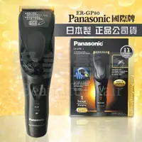 在飛比找蝦皮購物優惠-【愛美髮品】好禮多選1 專業級 國際牌Panasonic E