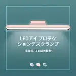 【HOHODA】北歐風磁吸式LED護眼檯燈/宿舍燈/閱讀燈(三種色溫 無極調光 自由切換 可調角度) 粉色