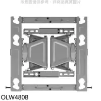 在飛比找有閑購物優惠-《滿萬折1000》LG樂金【OLW480B】孔距30X30/