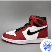 在飛比找蝦皮購物優惠-Air Jordan 1 "Chicago" AJ1 芝加哥