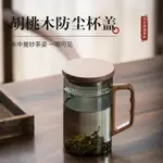 【免運 附發票】茶壺 茶具 玻璃壺 泡茶杯茶水分離玻璃綠茶杯月牙過濾茶道杯辦公喝茶杯子個人專用