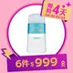 【限時特賣】萊雅溫和眼唇卸妝液 125ml