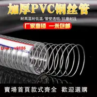在飛比找樂天市場購物網優惠-【台灣公司 超低價】pvc鋼絲軟管批發6分1寸2寸3寸大口徑