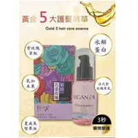 在飛比找樂天市場購物網優惠-✨台灣品牌 FUSA 法莎 花漾玫瑰 摩洛哥果油 70ml 