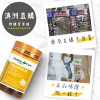 在飛比找蝦皮購物優惠-Healthy Care 黑蜂膠軟膠囊 1000mg/200