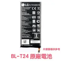 在飛比找樂天市場購物網優惠-【$299免運】含稅價【優惠加購禮】LG X POWER K