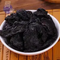 在飛比找蝦皮購物優惠-黃精 九蒸九曬 黃精干 中藥材 九華山特產 黃精片250g 