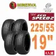 【MINERVA】ECOSPEED2 SUV 米納瓦低噪排水舒適休旅輪胎四入組225/55/19(安托華)