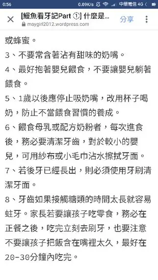 健康 乳牙刷C6適0-4歲，C2適4歲以上 兒童牙刷