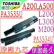 TOSHIBA 電池(原廠9芯)-東芝 A200，A205，A210，A215，A355D，A505D，M200，M205，L200，L300，PA3533U，PA3727U-1BRS，A500，A300，L500，L500D，L505，L505D，L550，L555，L555D，L450，L455，L455D，L305，L305D，PA3533U-1BAS，PA3533U-1BRS，PA3534U-1BAS，PA3534U-1BRS，PA3535U-1BAS，PA3535U-1BRS