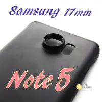 在飛比找Yahoo!奇摩拍賣優惠-夏日銀鹽 【Samsung Note 5 手機鏡頭轉接殼-大