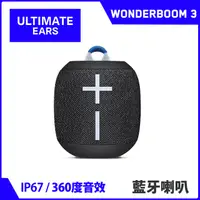 在飛比找PChome24h購物優惠-UE Wonderboom 3 防水藍牙喇叭 (潮玩黑)