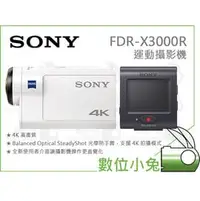 在飛比找PChome商店街優惠-數位小兔【SONY 索尼 FDR-X3000R 4K 運動攝