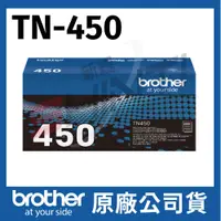 在飛比找i郵購優惠-【一支】brother TN-450原廠高容量碳粉 TN-4