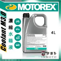 在飛比找Yahoo!奇摩拍賣優惠-伊摩多※瑞士 MOTOREX 濃縮水箱冷卻液 水箱精 Coo