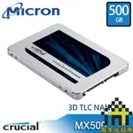 美光 MX500 500GB 2.5吋 SSD 【PS4可用】固態硬碟 CRUCIAL SATA3 500G【每家比】