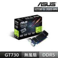 在飛比找momo購物網優惠-【ASUS 華碩】GT730-SL-2GD5-BRK 顯示卡