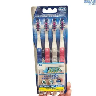 oralb歐樂b多動向交叉軟毛牙刷 4支裝 清除難刷部位