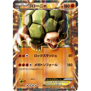 🌸老吉科🍀 Pokémon TCG PTCG 日版絕版XY系列 特典卡 隆隆岩 EX 閃卡 寶可夢卡牌 神奇寶貝